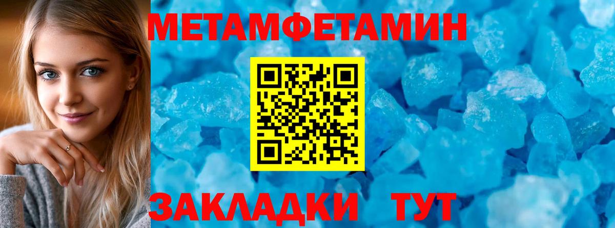 Кореновск  АМФЕТАМИН 97%  Вход с VPN 