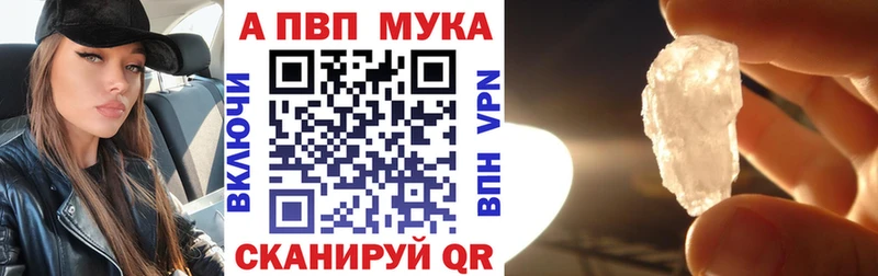 A-PVP мука  купить   Кореновск 