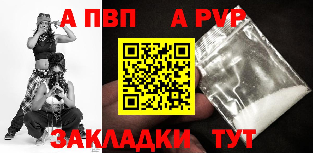 A-PVP СК Кореновск