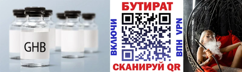 Бутират оксана где купить наркоту Кореновск