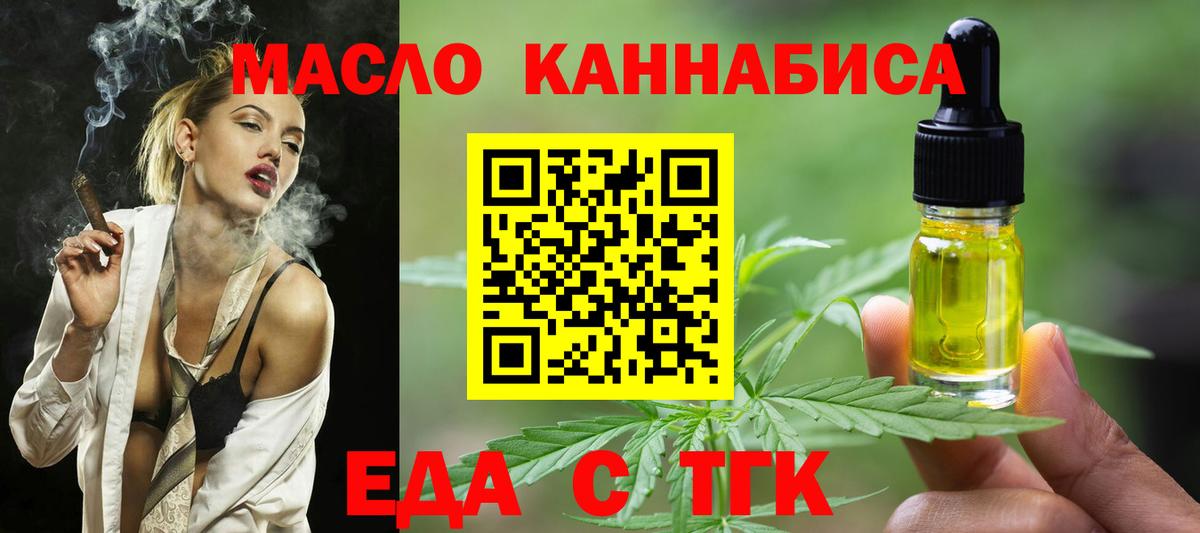 Canna-Cookies конопля  Вход с VPN  Кореновск 