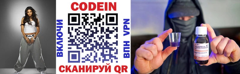 Codein напиток Lean (лин)  Кореновск 