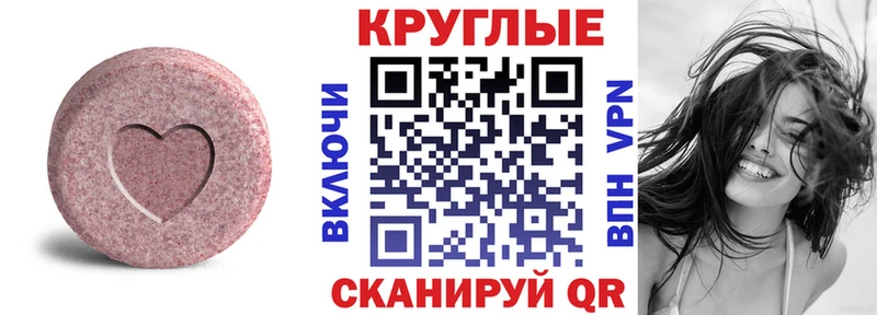 Экстази 250 мг  наркошоп  Кореновск 