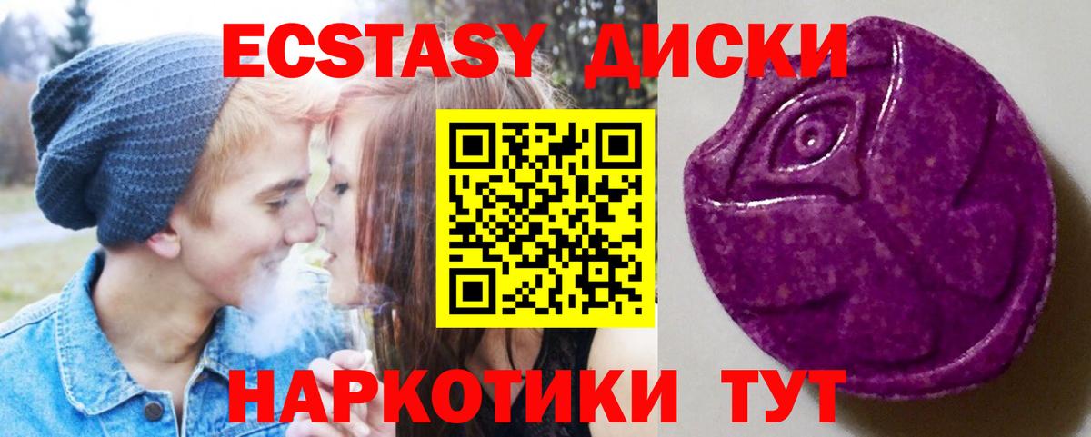 Экстази  Экстази mix  Вход с VPN  Экстази 280 MDMA  Кореновск 