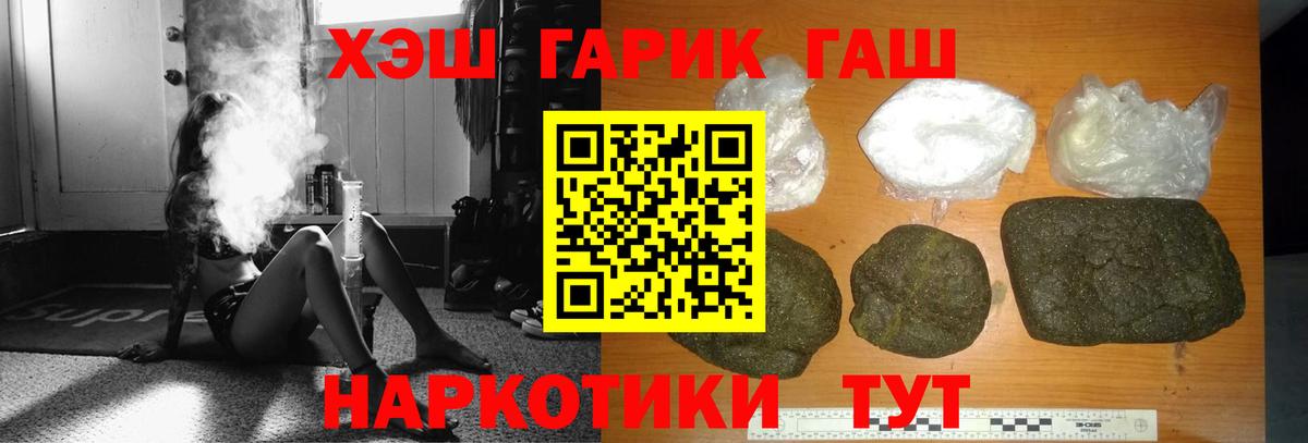 Гашиш 40% ТГК  Вход с VPN  ГАШИШ  Кореновск  ГАШИШ VHQ 