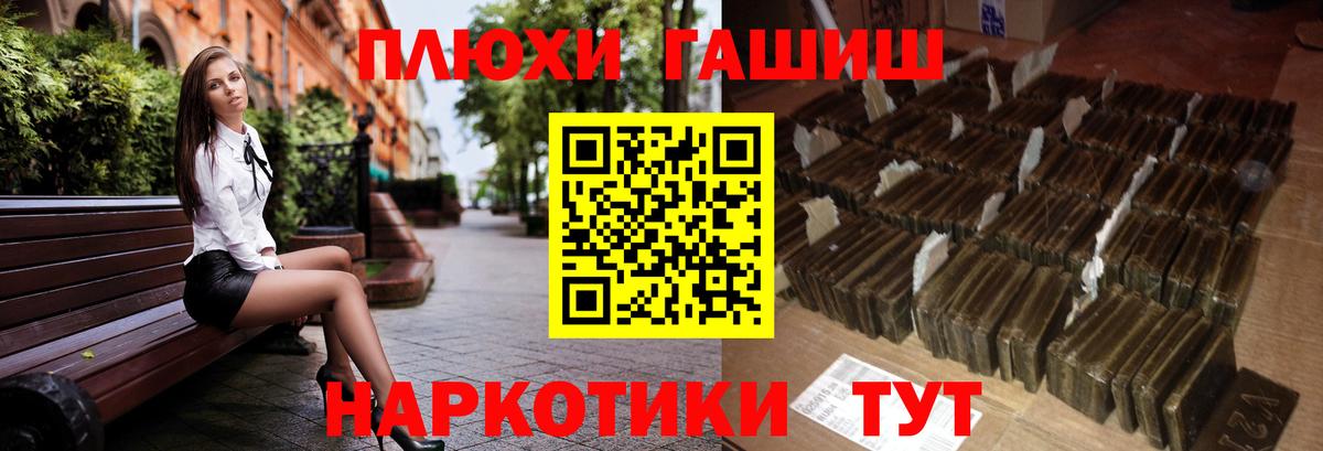 ГАШ Cannabis Кореновск