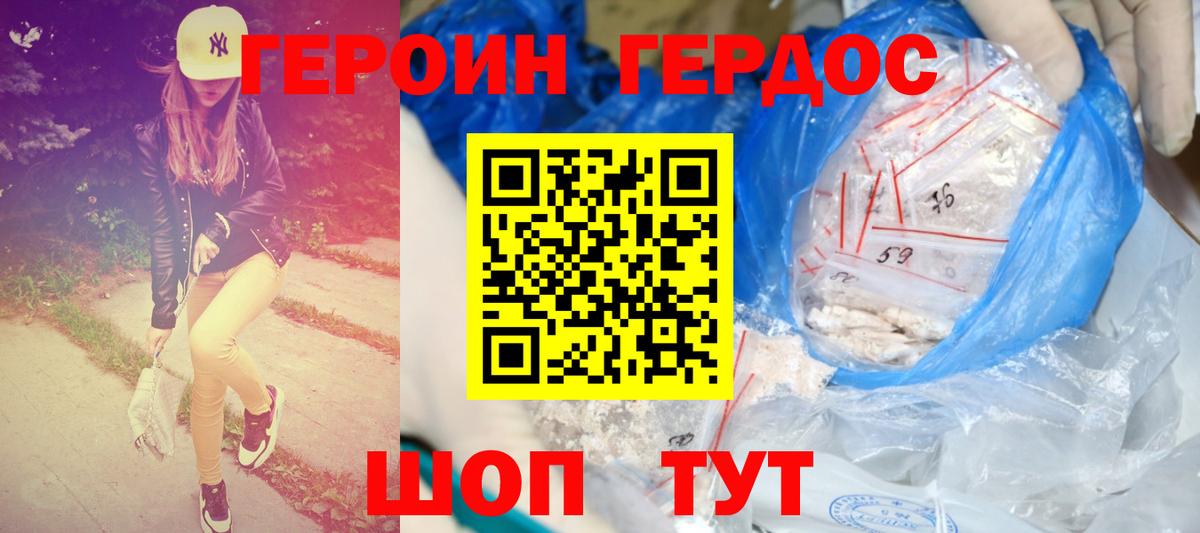 Героин гречка  ГЕРОИН  Кореновск  Вход с VPN 