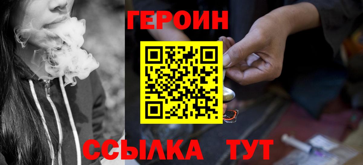 ГЕРОИН Heroin Кореновск