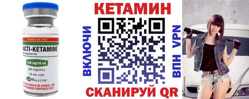 как найти   Кореновск  КЕТАМИН VHQ 