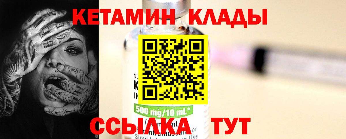 КЕТАМИН ketamine  Вход с VPN  КЕТАМИН ketamine  Кореновск 