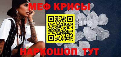 прущие крисы Янаул
