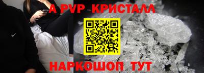 прущие крисы Янаул