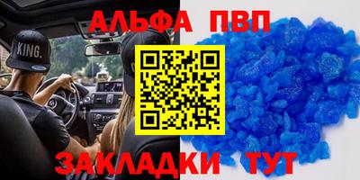 прущие крисы Янаул