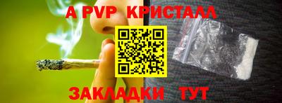 прущие крисы Янаул