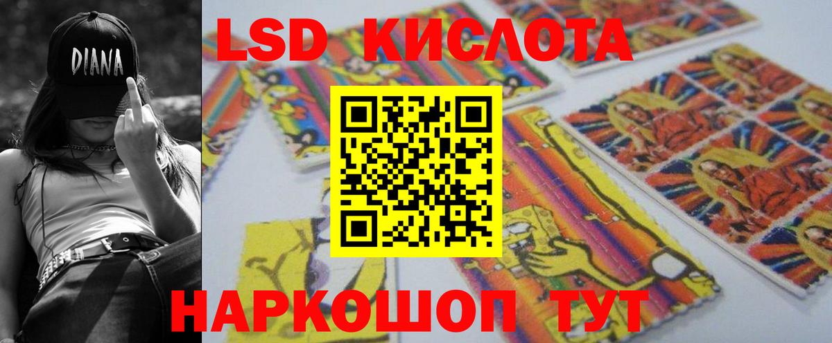 LSD-25 экстази ecstasy Кореновск