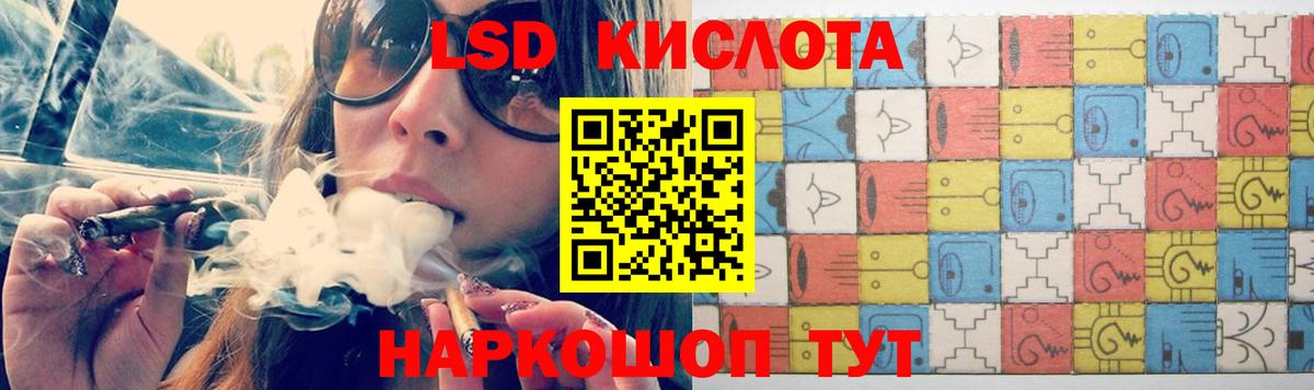 LSD-25 экстази кислота  Вход с VPN  ЛСД экстази кислота  Кореновск 