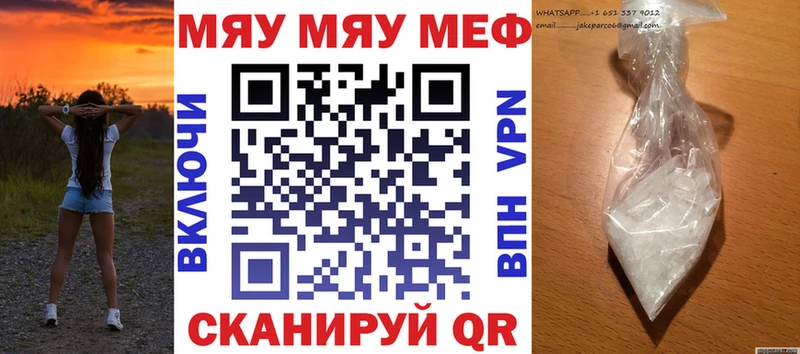 МЯУ-МЯУ кристаллы  Кореновск 
