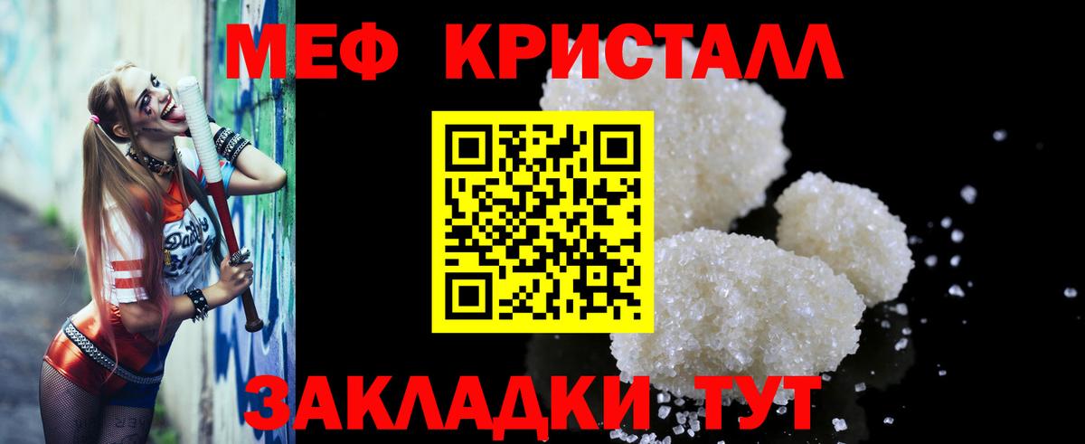 Меф мяу мяу  Кореновск