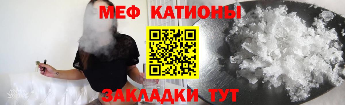 Кореновск  Меф 4 MMC  Вход с VPN  Мефедрон mephedrone 