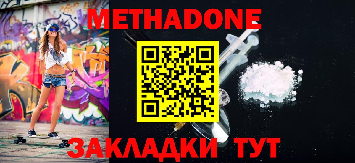 Метадон белоснежный  Вход с VPN  Кореновск  mega ONION  это клад  Метадон белоснежный 