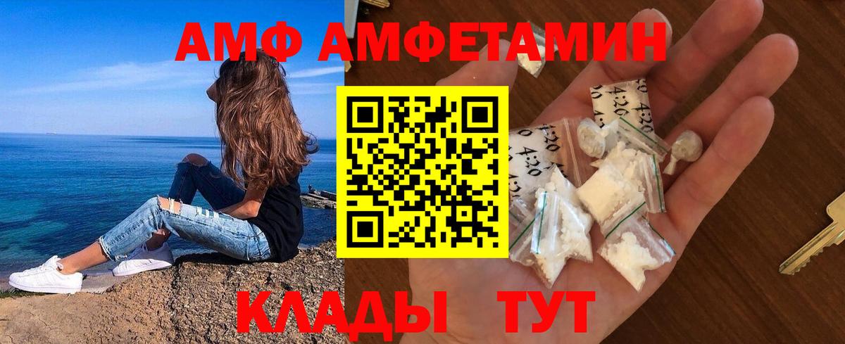 Первитин  Вход с VPN  Кореновск  Метамфетамин витя 