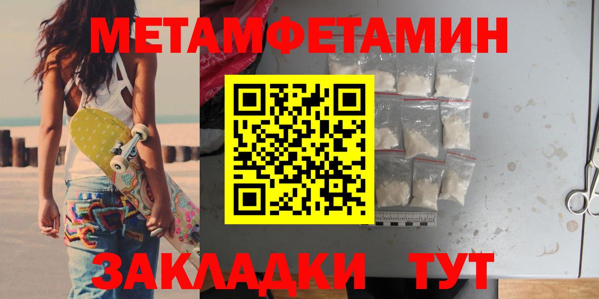 Первитин Декстрометамфетамин 99.9% Кореновск