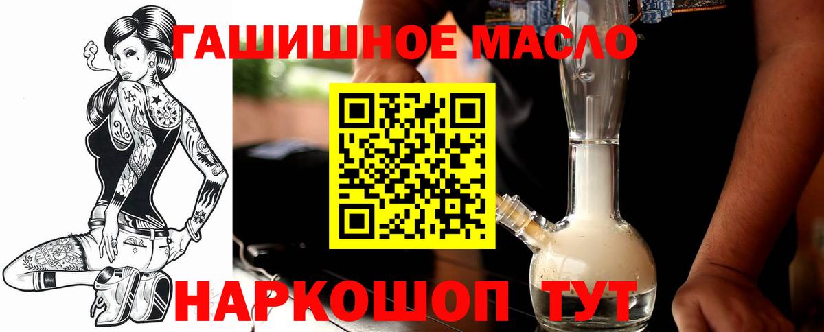 купить   Дистиллят ТГК концентрат  Вход с VPN  Кореновск 