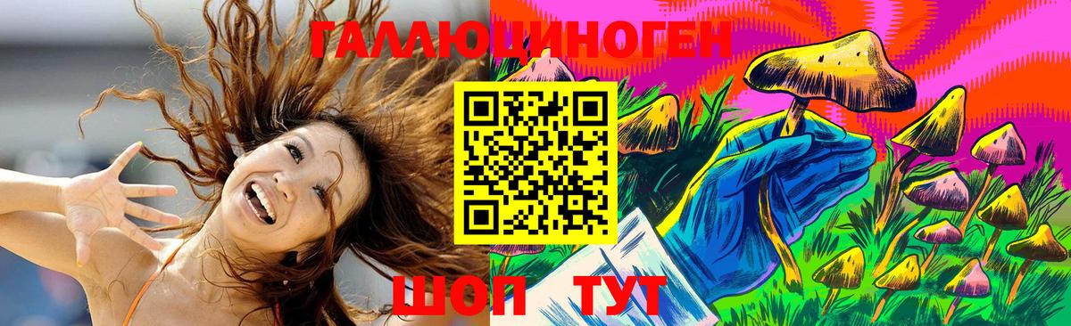 Кореновск  Псилоцибиновые грибы прущие грибы  Вход с VPN 
